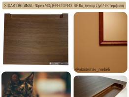 SIDAK ORIGINAL - пленка Дуб Честерфилд/фрез.RF06